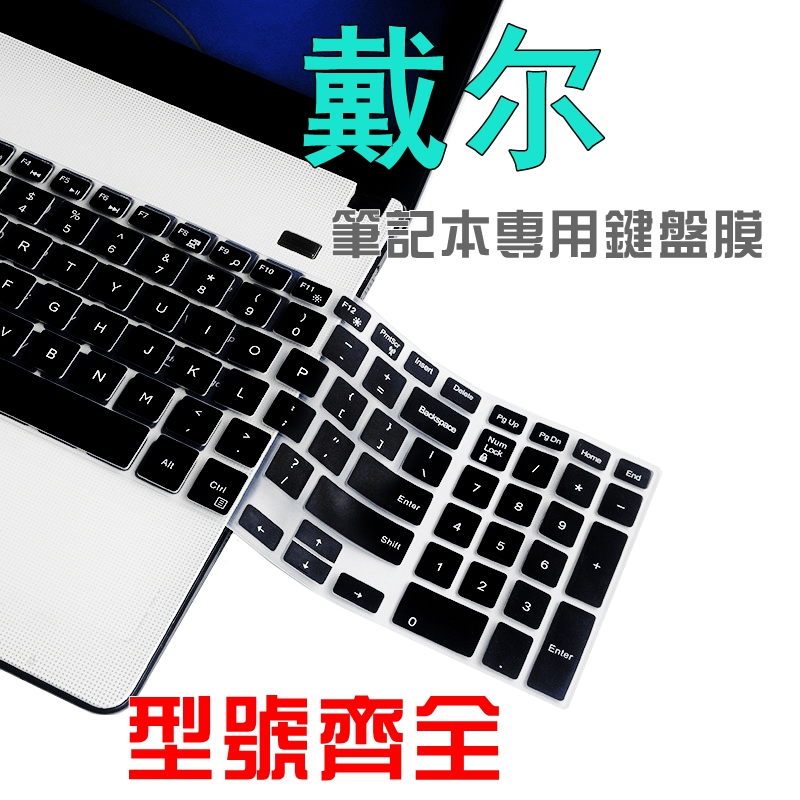 适用Dell戴尔g5键盘膜g7笔记本g55500防尘15.6寸3500游匣7559燃G3