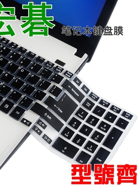 适用宏碁E5-572笔记本E1-522键盘膜15.6寸V3-571垫MS2361贴P256套