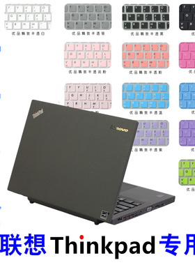 适用thinkpadX240笔记本X250电脑X260键盘膜X270联想A275防尘X280