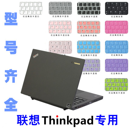 适用thinkpadX240笔记本X250电脑X260键盘膜X270联想A275防尘X280