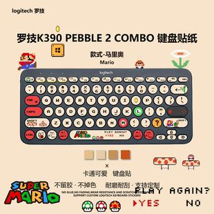 马里奥适用于罗技K390 PEBBLE2 COMBO键盘贴纸台式机贴纸按键贴