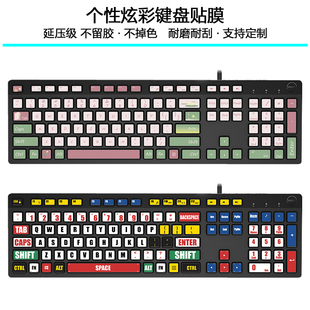 键盘贴纸KB216TP一体机KM717按键贴WK636灵越3475 适用于戴尔台式