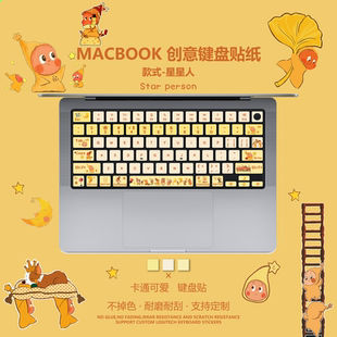 星星人贴纸适用于苹果MacBook键盘贴纸proM1/M2/M3/M4Air按键可爱