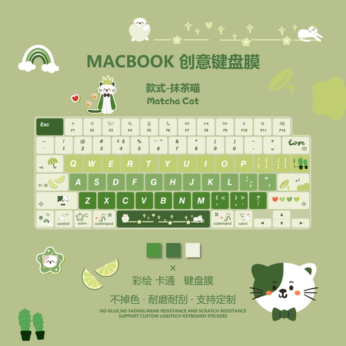 抹茶猫键盘膜适用苹果MacBook键盘膜Pro14/15寸16寸笔记本膜M4/M5