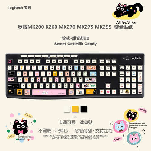 甜猫奶糖适用于MK200 MK270 K260键盘按键贴可爱卡通贴纸防刮耐磨
