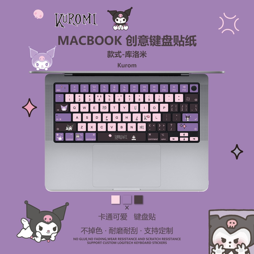 库洛米适用于2022苹果MacBook键盘贴纸M1/M2/M3Pro14寸Air13贴纸