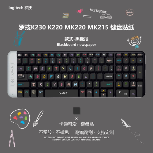 涂鸦卡通贴纸适用于MK220 MK230键盘贴纸台式机贴纸台式可爱贴纸