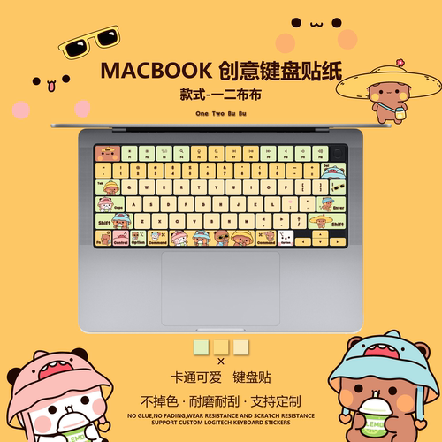 一二布布贴纸适用于苹果MacBook键盘贴纸proM1/M2/M3/M4Air按键贴