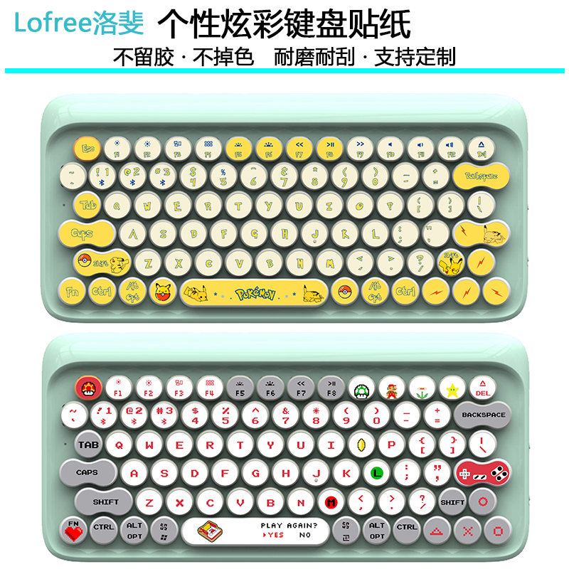 可爱贴纸防水防刮耐磨键盘贴定制