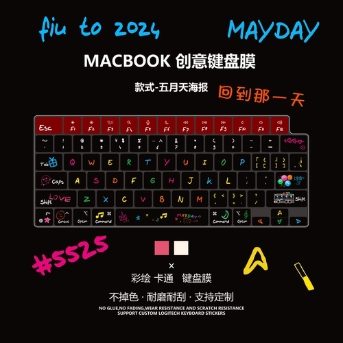 五月天适用苹果MacBook键盘膜Pro14/15寸16新款笔记本M1/M2/M3膜