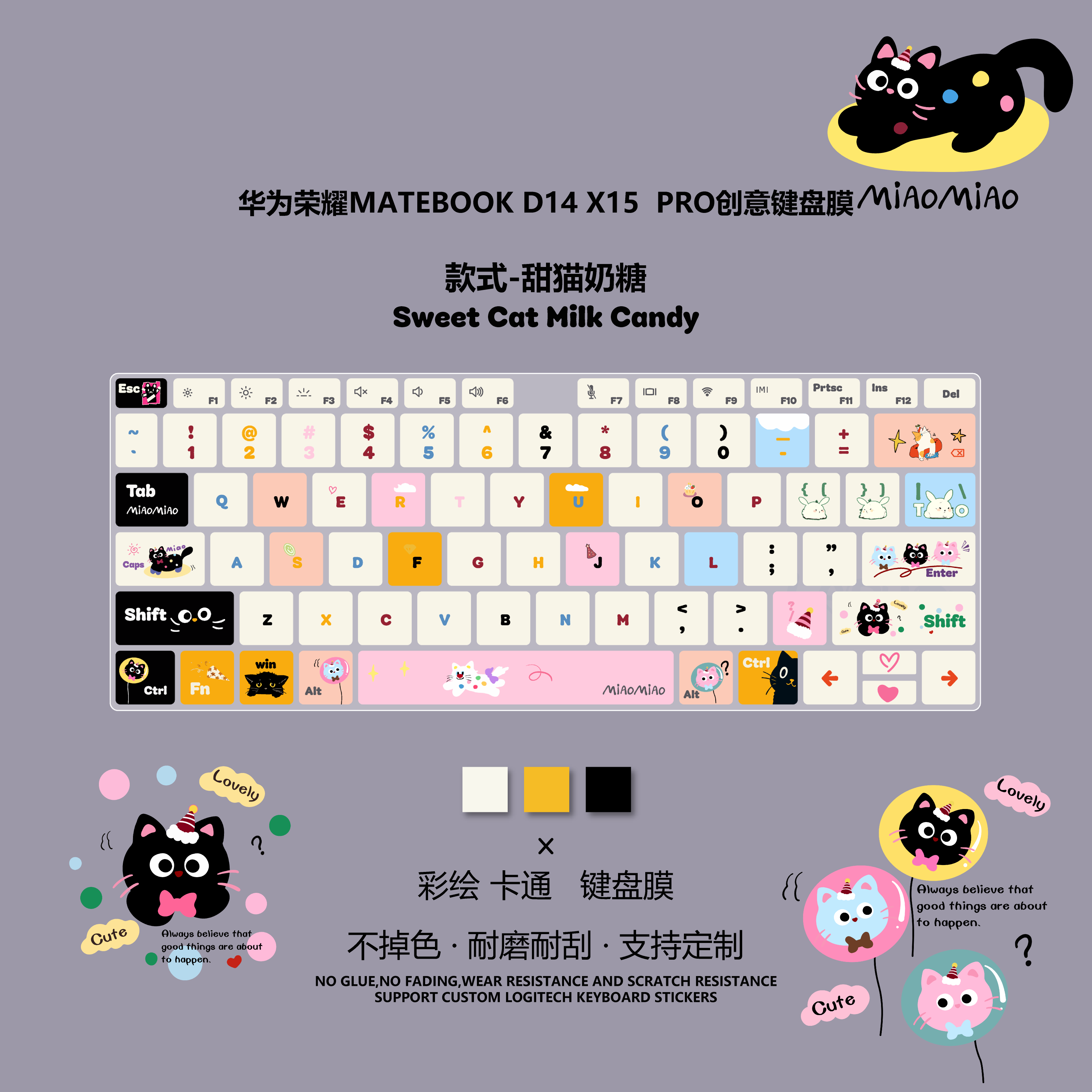 甜猫奶糖适用华为荣耀MateBookD14pro键盘膜13s笔记本X15硅胶膜