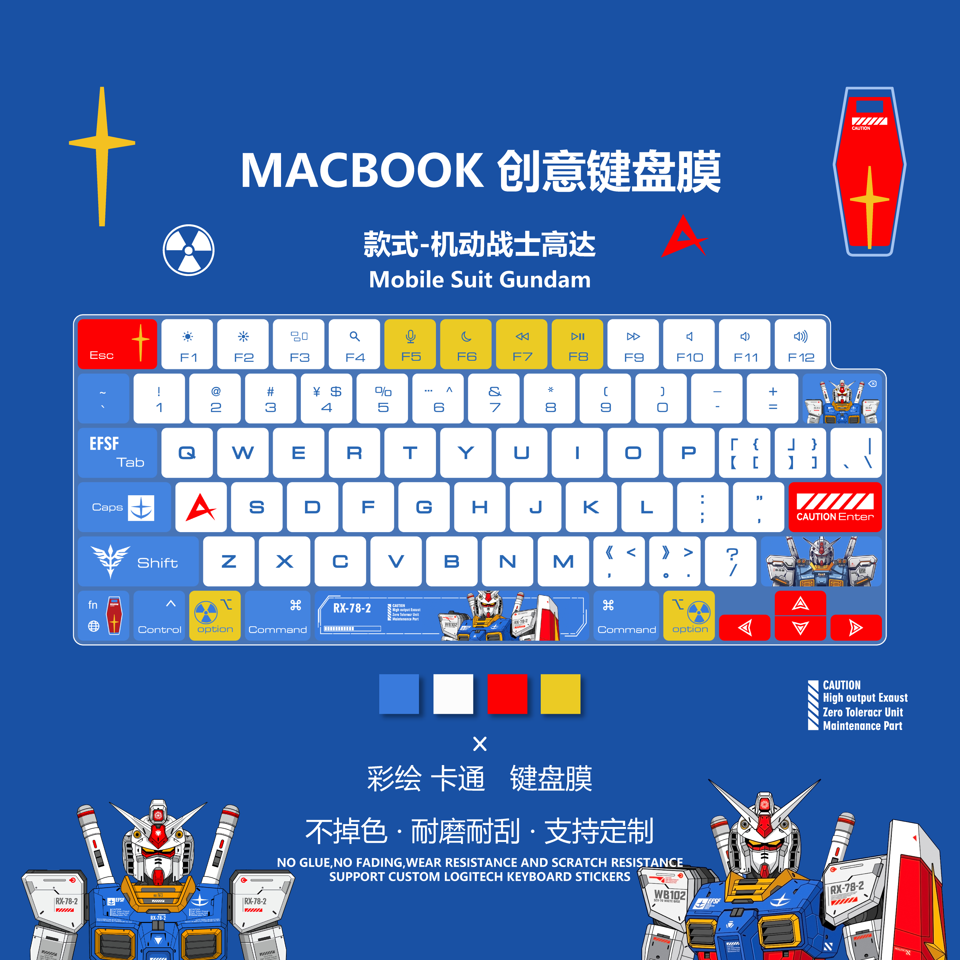 机动战士高达适用于2023苹果MacBook键盘膜Pro14寸A