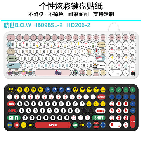 可爱贴纸防刮耐磨防水DYI定制