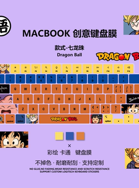 七龙珠macbook键盘膜neo适用苹果键盘膜Pro14/15/16寸笔记本软膜