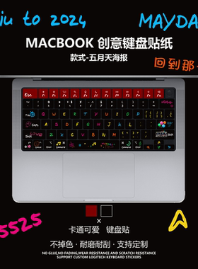 五月天适用于2022苹果MacBook键盘贴纸M1/M2/M3Pro14寸Air13贴纸