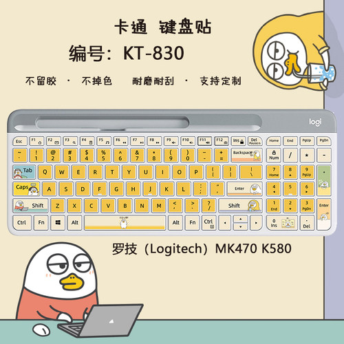小刘鸭贴纸可爱卡通键盘贴按键贴