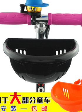 儿童滑板车配件篮子 黑色车身装饰蓝色玩具车前筐 手推三轮车车篓