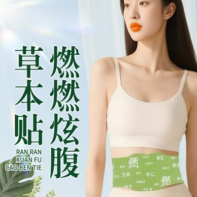 屈臣今年很火的 睡前用 睡醒揭 懒人逆袭 不运动 男女通用3