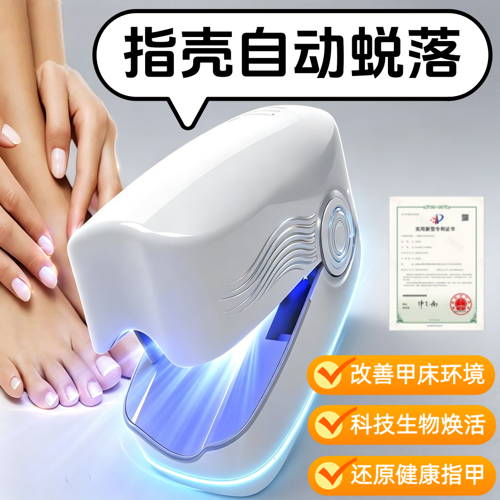 【科技光疗】趾【指】甲科技净甲灯手脚指甲激光仪光疗机正品