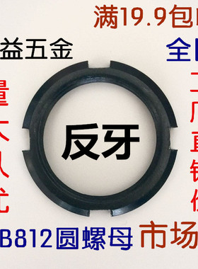 左旋圆螺母 反牙圆螺母M10x1M12M14M16M20M22M24M25M27-M50