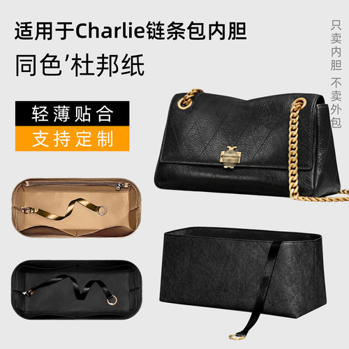 杜邦纸 适用于Tory Burch汤丽柏琦Charlie链条包内胆tb腋下内袋轻