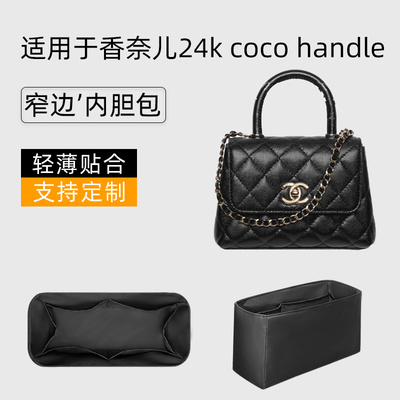 24kcocohandle内胆包尼龙内衬