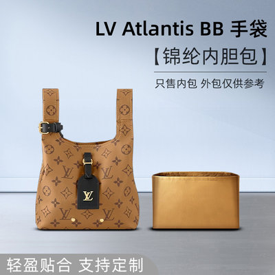 LV新款Atlantis菜篮子BB内胆包