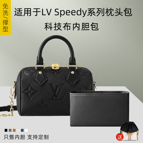 speedy25/30系列波士顿内胆