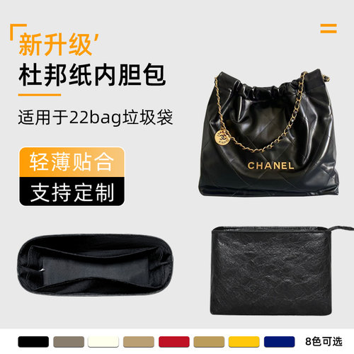 22bag垃圾袋mini内胆包