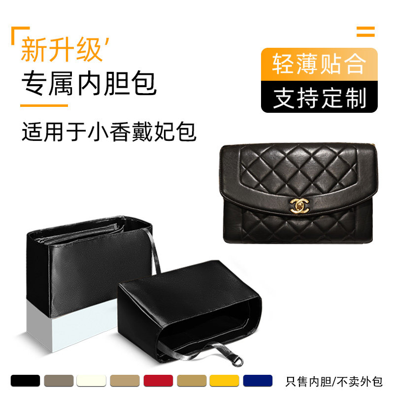 戴妃包内胆包中古包内衬