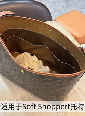 同色杜邦纸 适用于Celine赛琳Soft Shopper托特包内胆收纳内包轻