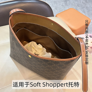 同色杜邦纸 适用于Celine赛琳Soft Shopper托特包内胆收纳内包轻