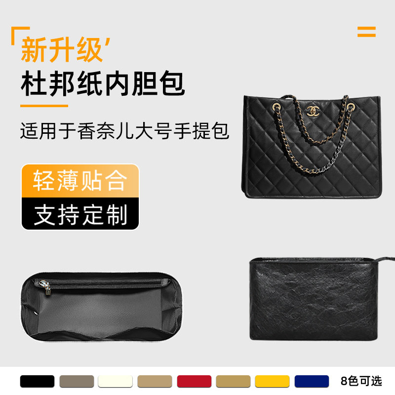 杜邦纸大号手提包内胆收纳包整理