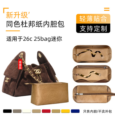 26c25bag迷你嬉皮包内胆轻mini包