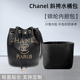 适用于chanel香奈儿斜挎水桶包内胆袋中袋收纳内包整理内衬内撑轻