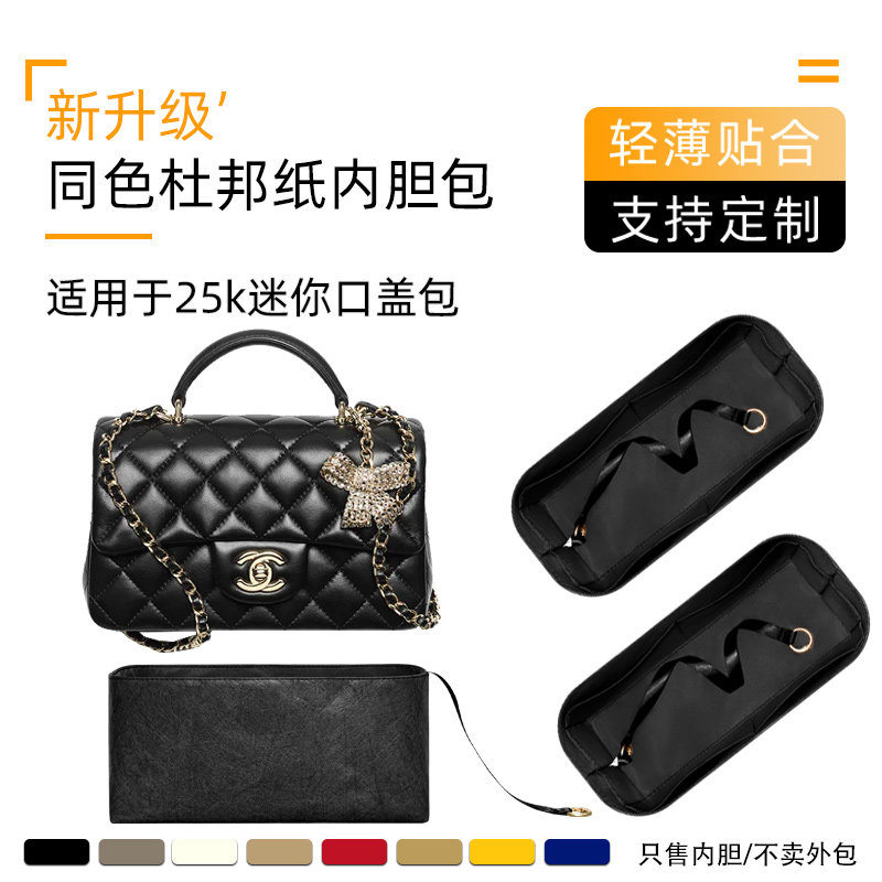25K迷你口盖包内胆内衬轻整理