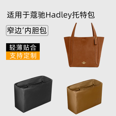 Hadley哈德利托特包内胆包尼龙