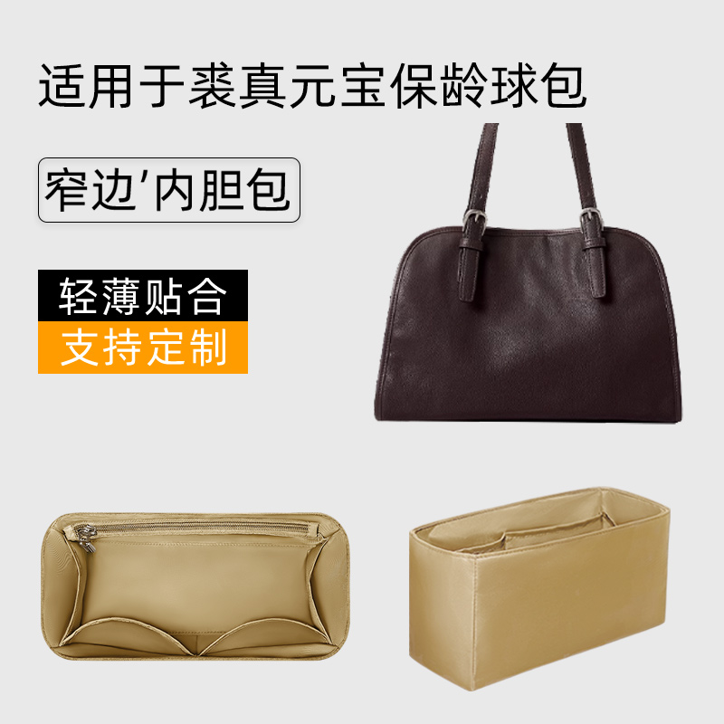 保龄球包内胆收纳内衬轻