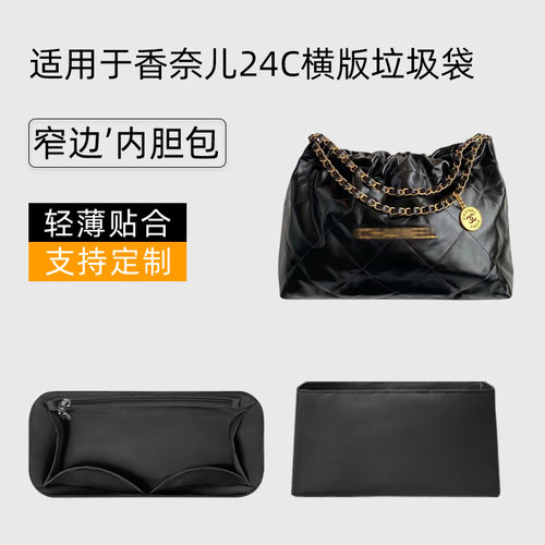 24C横版22bag垃圾袋内胆包
