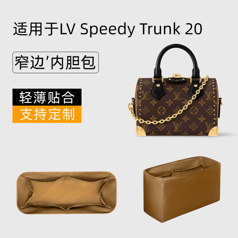 适用于LV新款speedy Trunk20内胆包柳钉波士顿盒子包尼龙收纳内袋