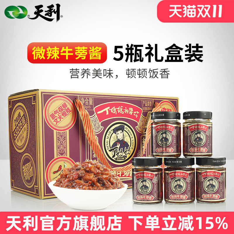 天利丁妈妈牛蒡酱微辣味拌面拌饭酱菜辣椒酱料瓶装原味香辣礼盒装
