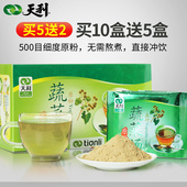 天利五行蔬菜汤300g盒装 原粉蔬菜汤速溶汤五行汤速食汤即食冲泡