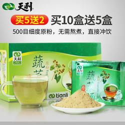 天利五行蔬菜汤300g盒装原粉蔬菜汤速溶汤五行汤速食汤即食冲泡