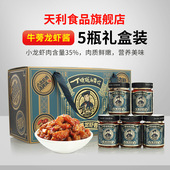 丁妈妈牛蒡酱龙虾酱礼品盒香辣酱菜拌面酱拌饭下饭酱料徐州特产
