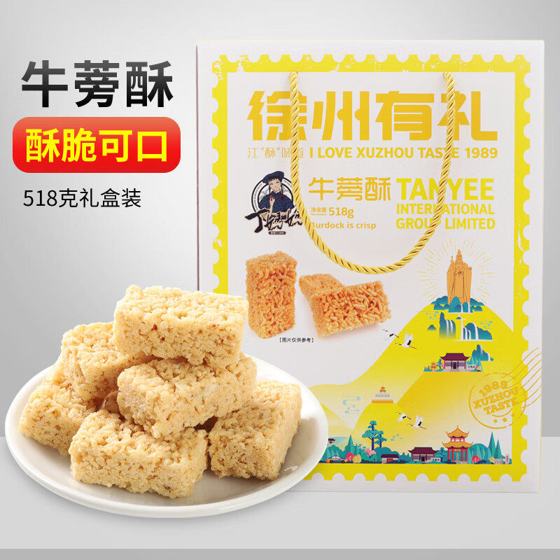 丁妈妈牛蒡酥休闲零食品小吃袋装酥饼干代餐饱腹早点徐州特产