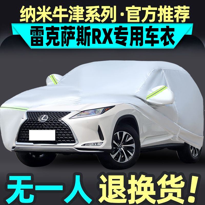 防晒防雨遮阳隔热防冰雹罩四季通用