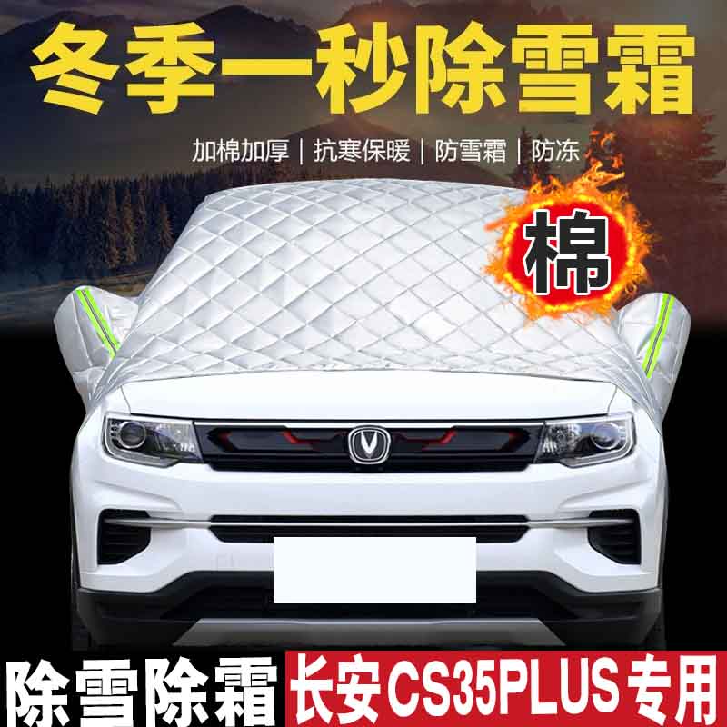 正品保证 汽车遮雪档 加厚前挡风玻璃防冻罩