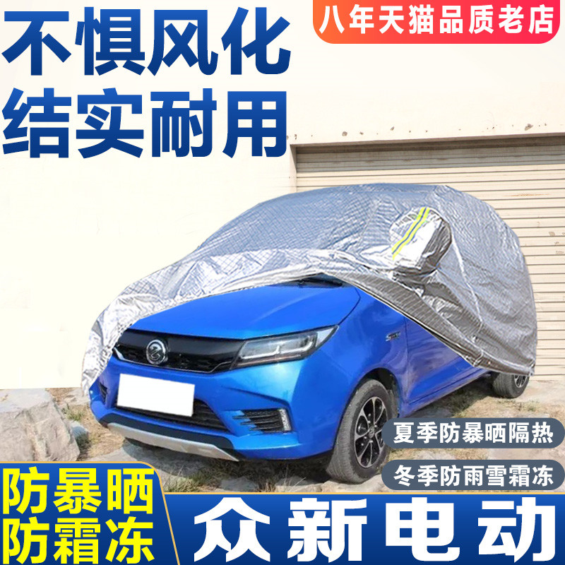 四季通用防雨防晒隔热遮阳加厚防霜冻防尘