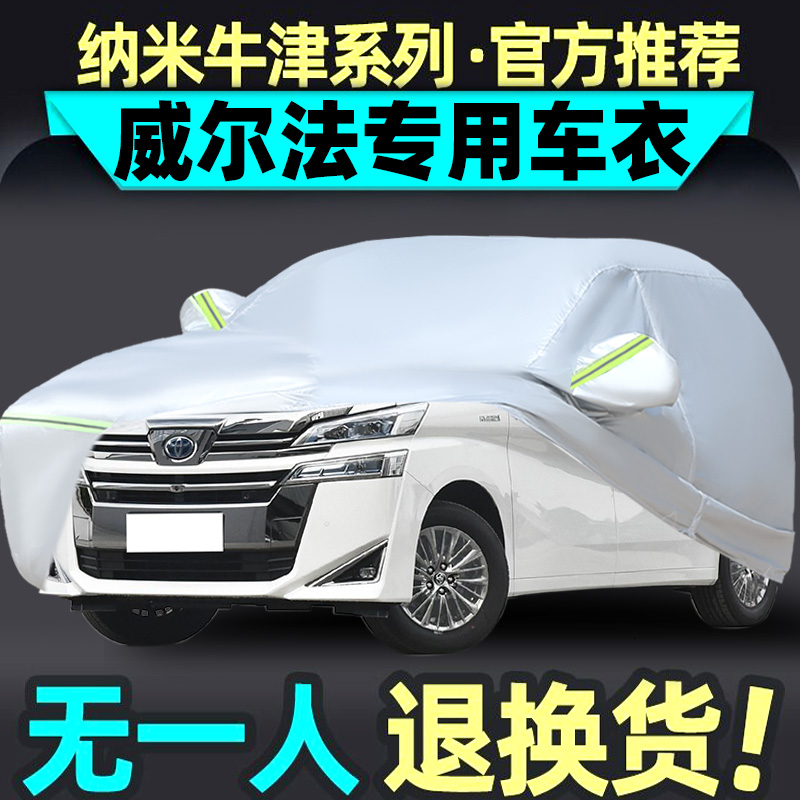 防晒防雨遮阳隔热防冰雹罩四季通用