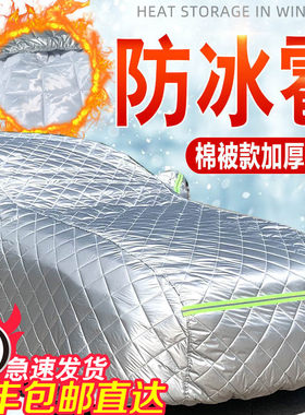 东北加厚棉被车衣车罩特厚防砸